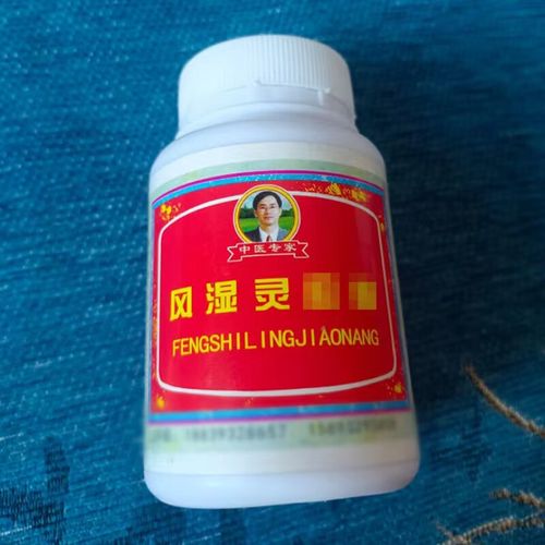 风湿骨痛胶囊治类风湿吗