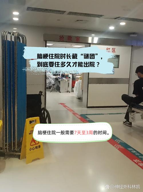 脑梗出院后还有梗的地方