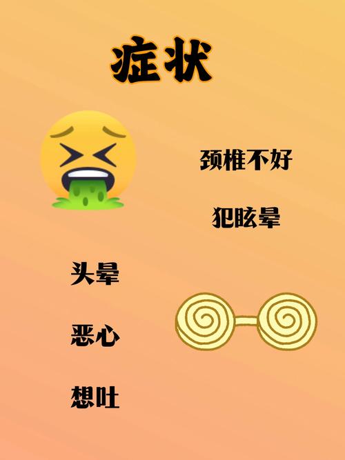 脑梗心梗会眩晕呕吐症状