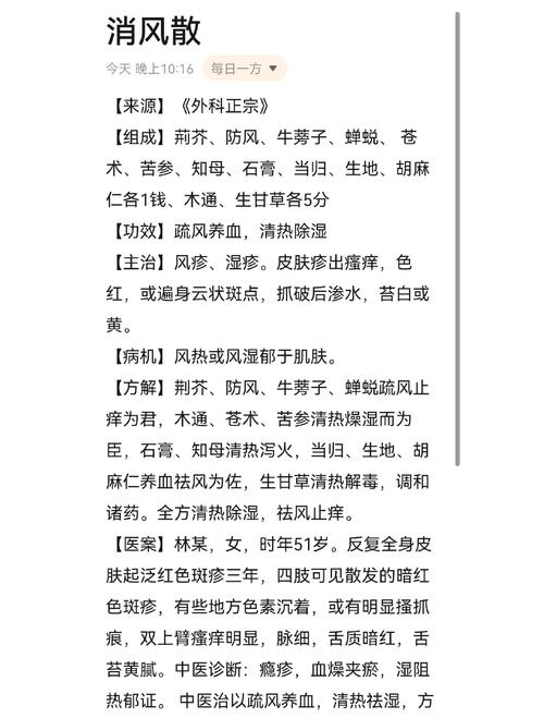 1剂名方治愈风湿类风湿