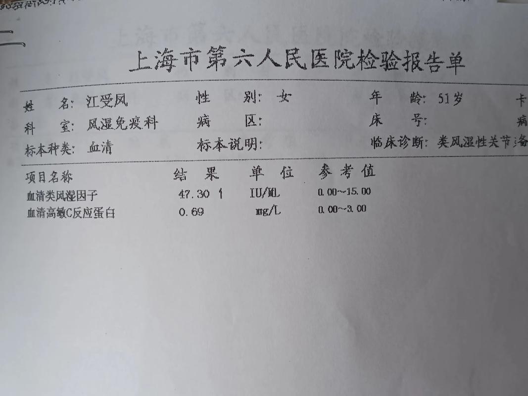 化验个风湿类风湿多少钱
