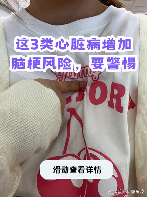 高血压心梗脑梗都有50