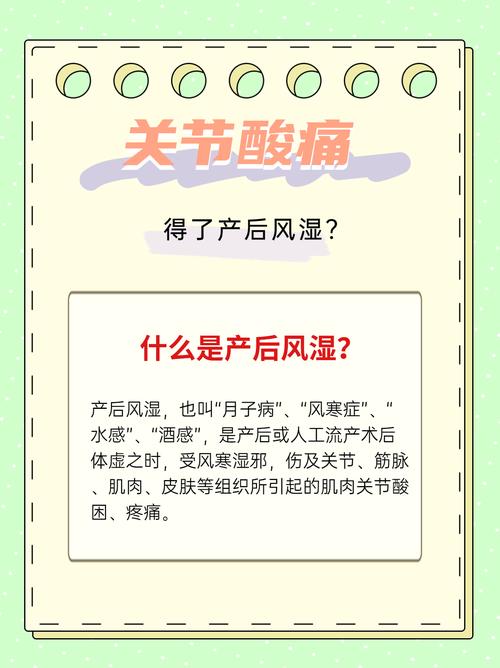 风湿病和产后风湿的区别