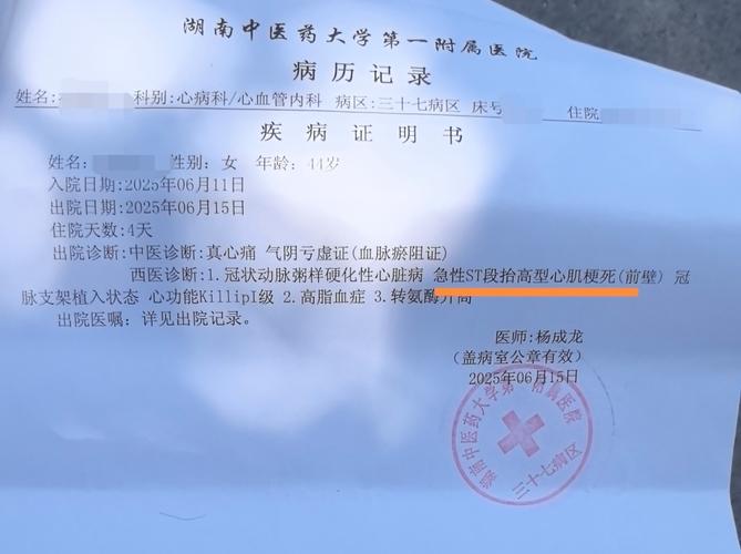 脑梗脑出血心梗心衰病例