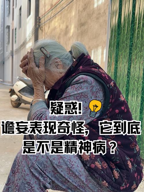 脑梗 恐惧 暴躁 极端