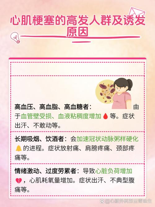 心梗脑梗做什么检查什么