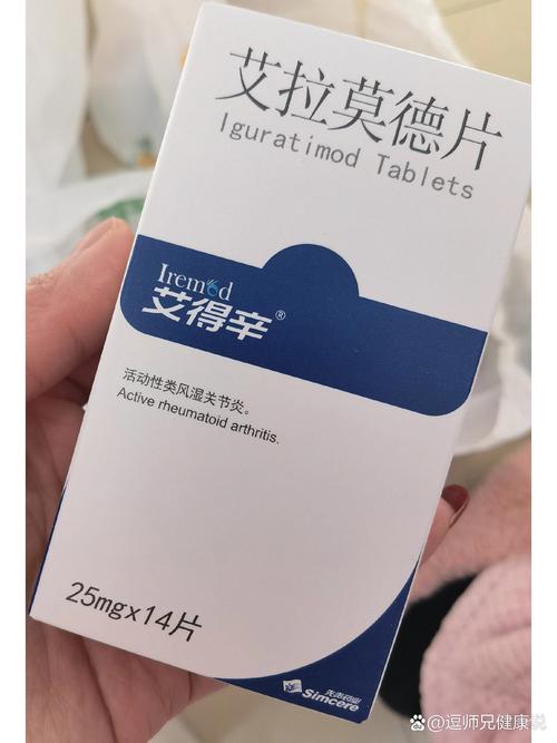 风湿和类风湿吃啥止疼药