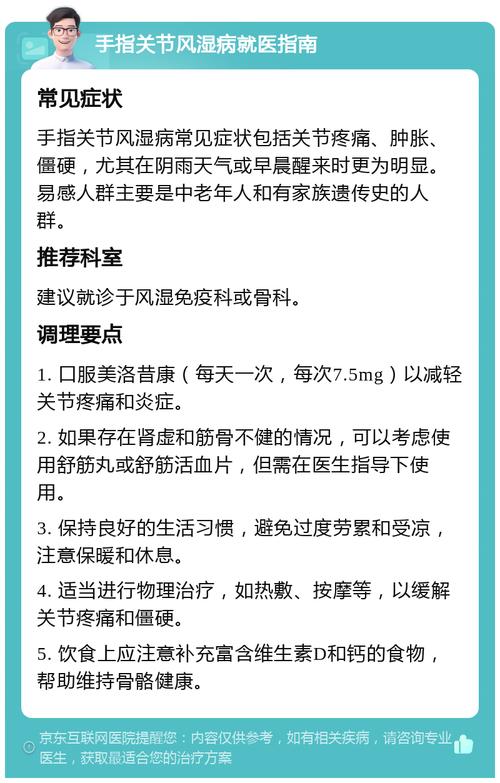 查风湿类风湿前注意事项