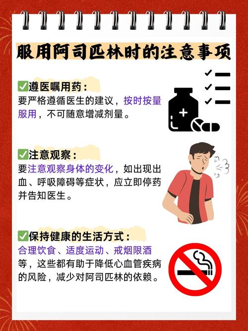 房颤预防脑梗 阿司匹林