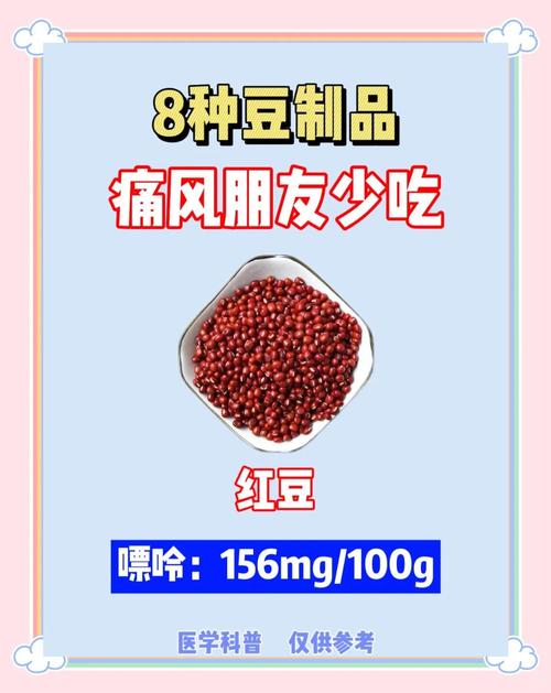 风湿类风湿可以吃豆类吗