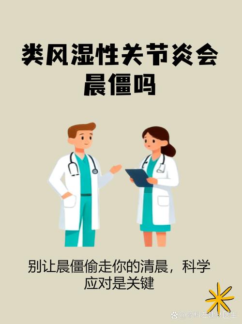 风湿类风湿可引起发烧吗