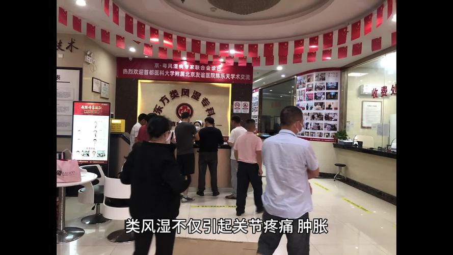 广州风湿类风湿专科医院