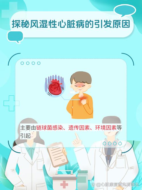 类风湿严重会风湿心脏吗