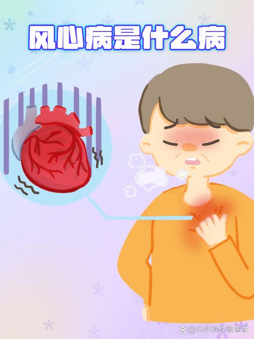 类风湿严重会风湿心脏吗