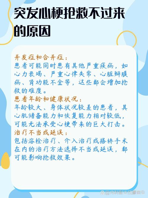 哪些原因会导致脑梗心梗