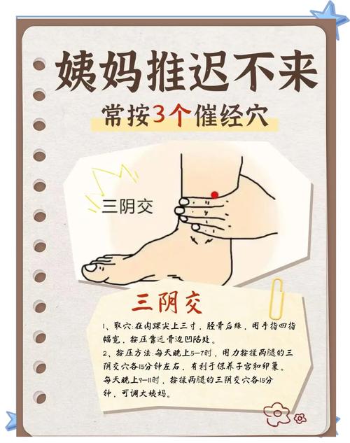 痛经可以按压哪些穴位