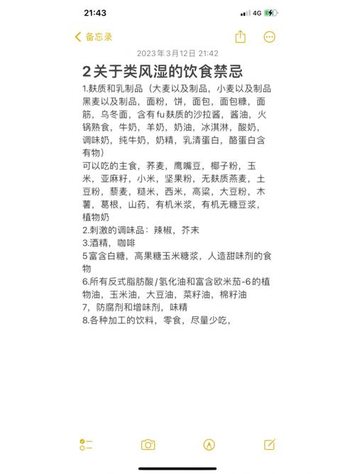 类风湿类风湿忌口海鲜吗