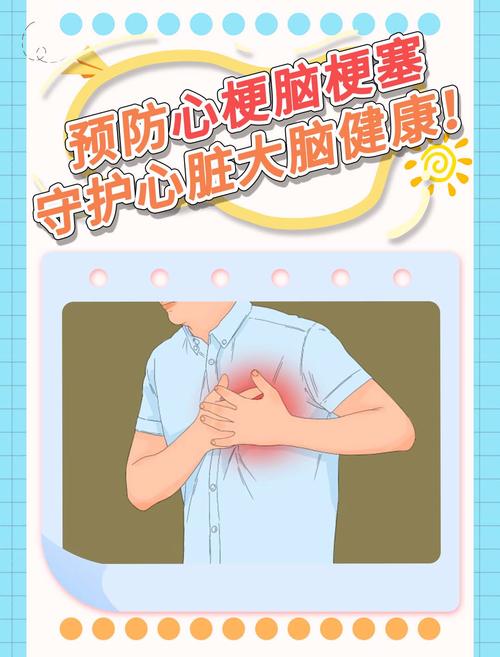 年纪大的人预防心梗脑梗