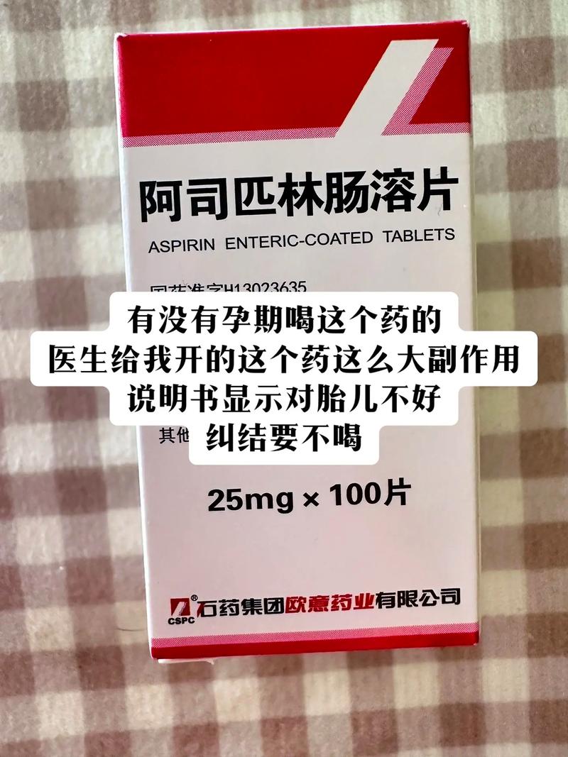 阿司匹林应急脑梗300