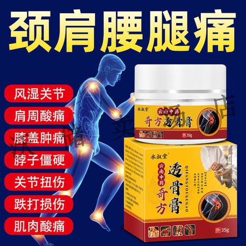 中药风湿膏能治疗风湿吗