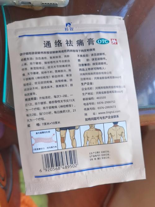 月子风湿贴风湿膏管用吗