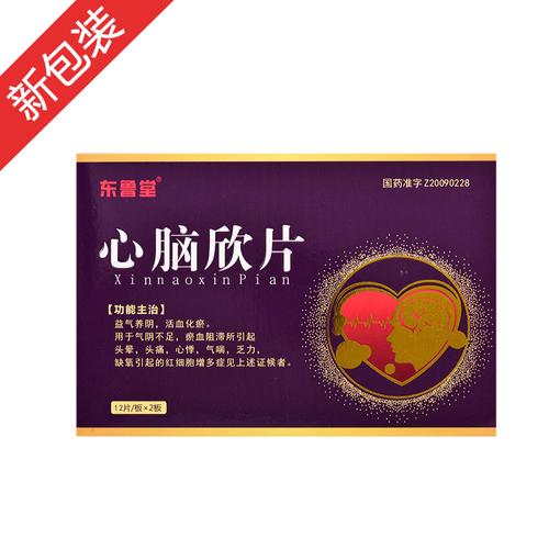 脑梗心梗患者吃什么补品