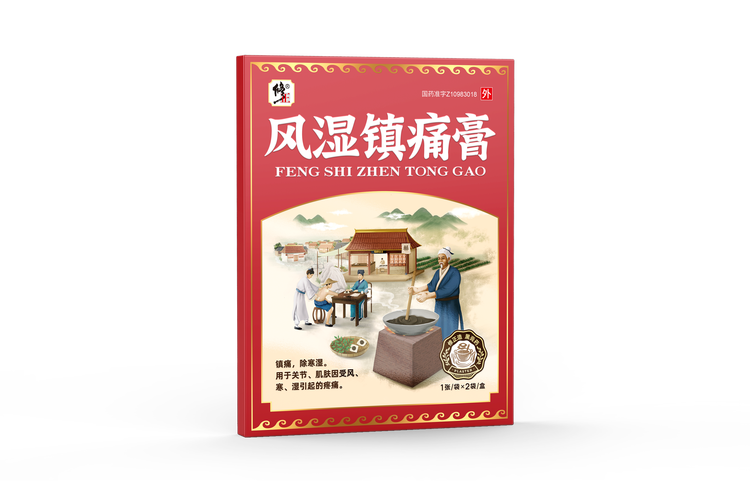 治疗风湿类风湿的中成药