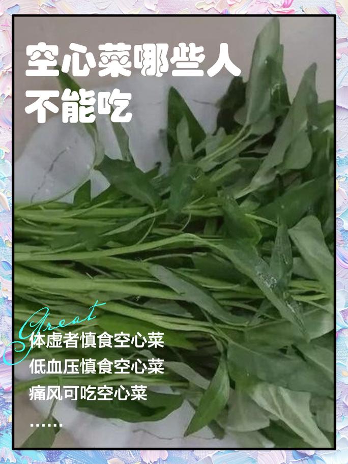 心梗脑梗的人能吃酸菜吗