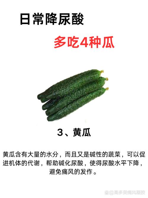 风湿类风湿可以吃黄瓜吗