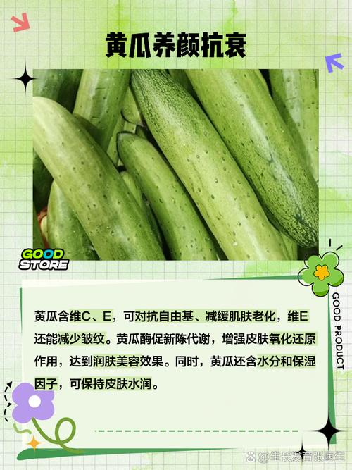 风湿类风湿可以吃黄瓜吗