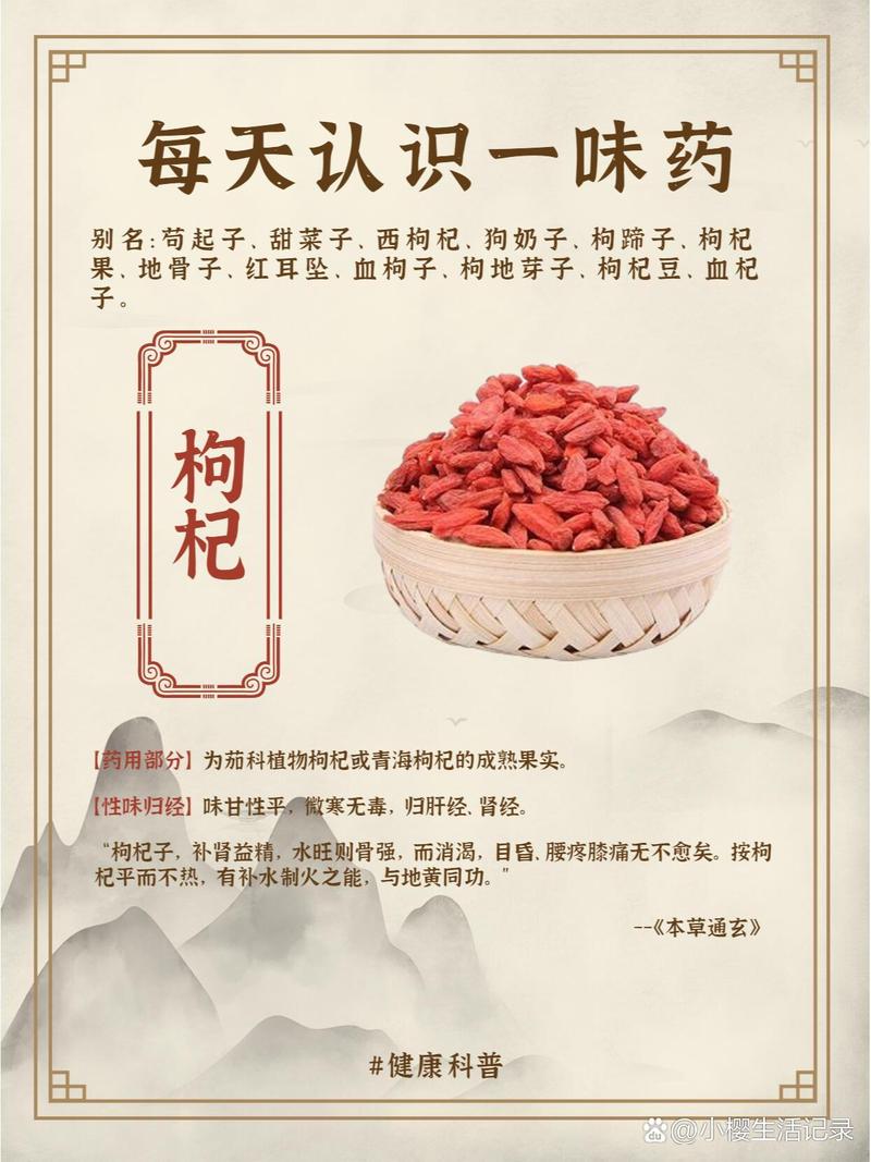 类风湿和风湿能吃枸杞吗