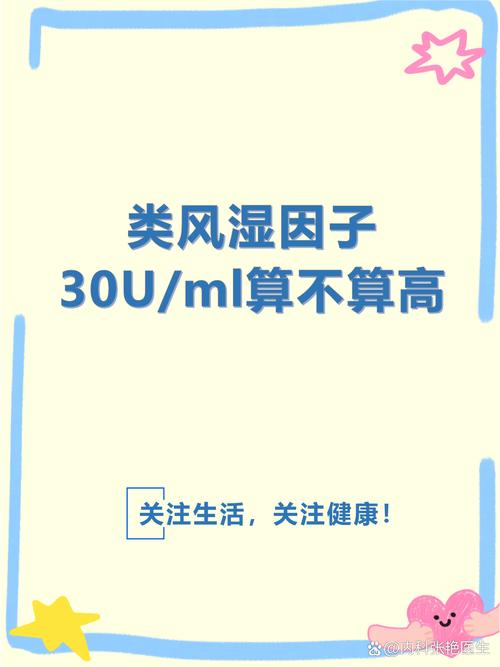类风湿因子不高是风湿吗