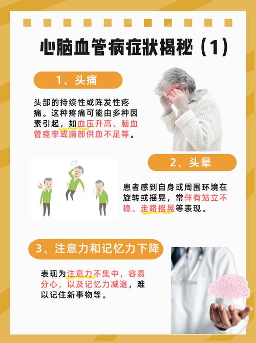 脑脑梗病人胸闷是啥原因