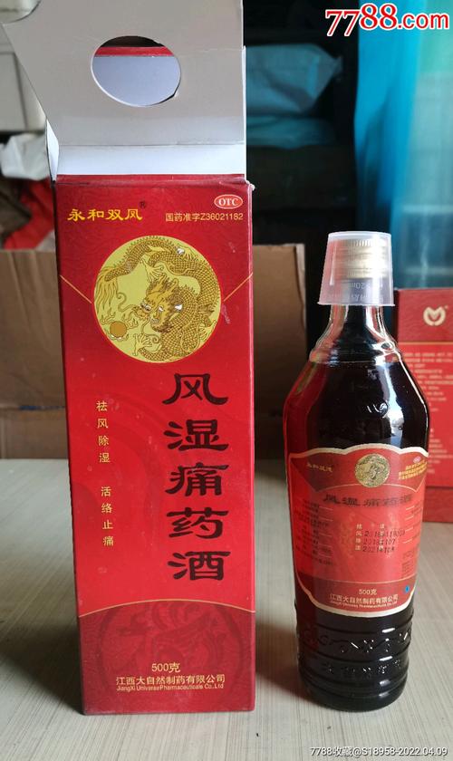 风湿药酒对风湿有效果吗