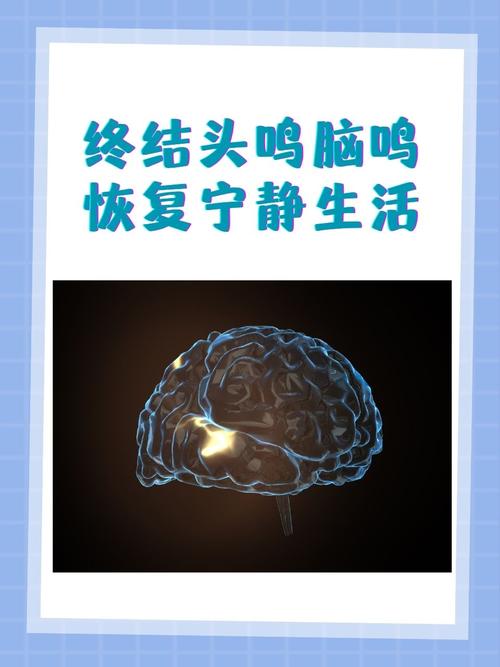 脑梗后引起脑鸣何时恢复