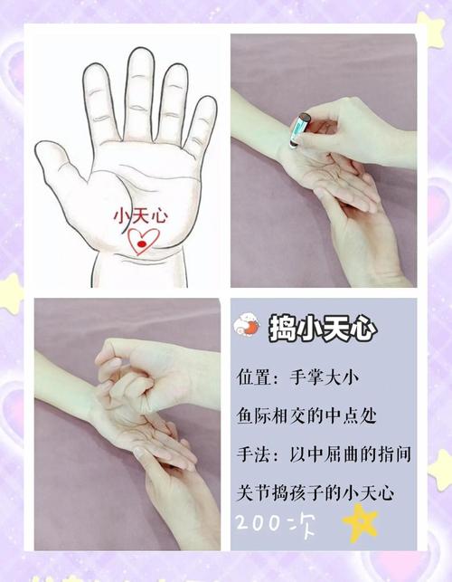 刺激穴位治疗小儿疳积