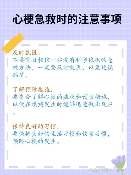 中医心梗脑梗的急救方法