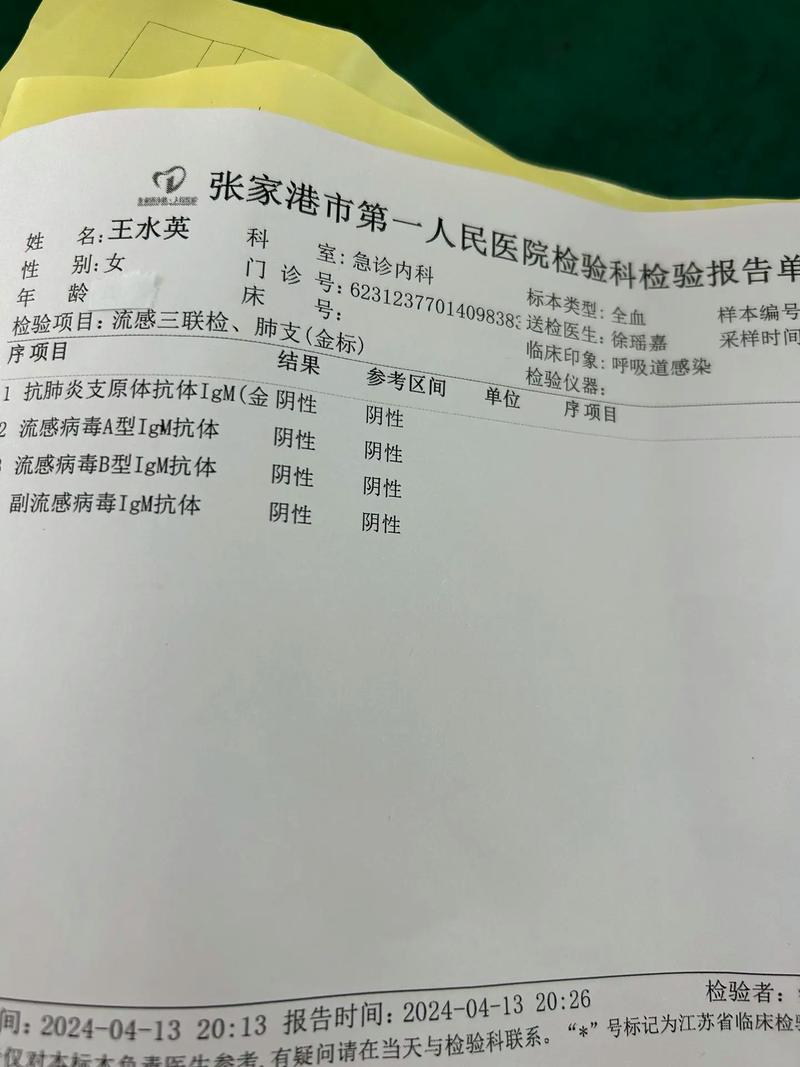 类风湿抽血阴性为类风湿