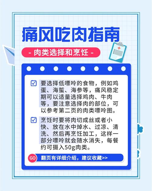 风湿类风湿可以吃牛肉吗