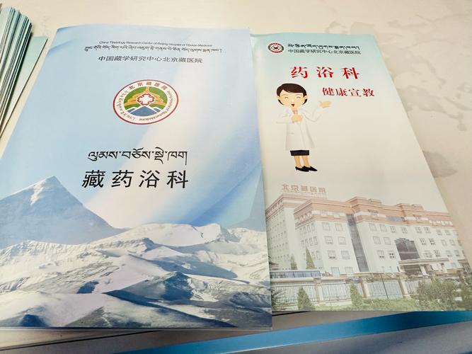 藏药能治疗风湿吗类风湿