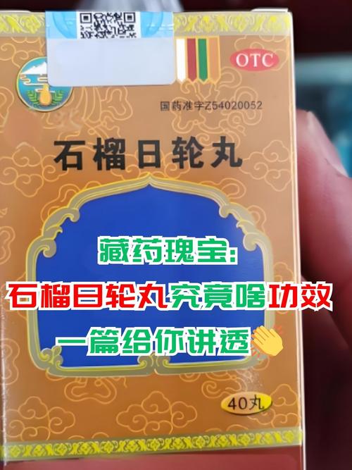 藏药能治疗风湿吗类风湿