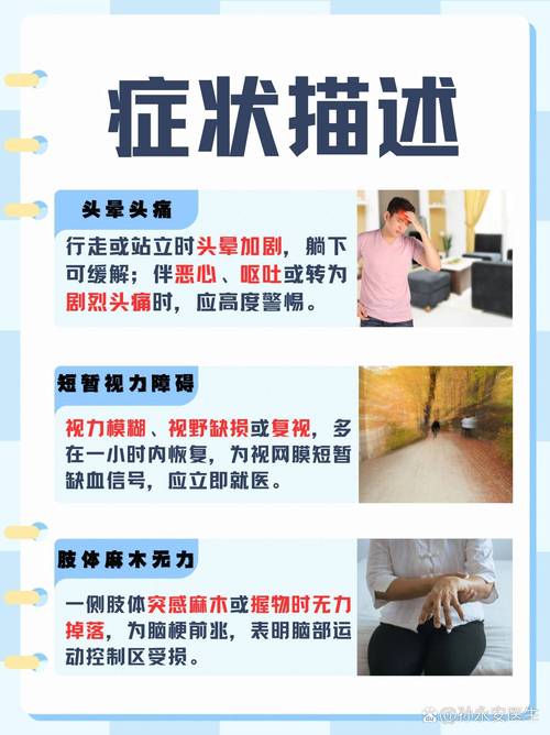 脑梗腔梗会引起突然晕厥