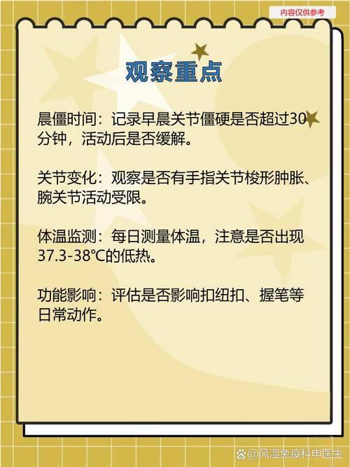 风湿和雷峰类风湿验什么