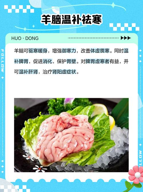 得过脑梗的人能吃羊脑吗
