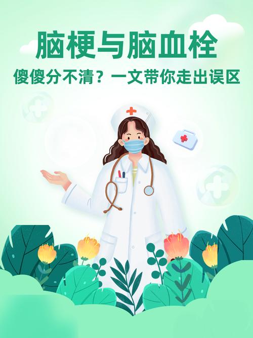 小脑梗和轻微脑梗的区别