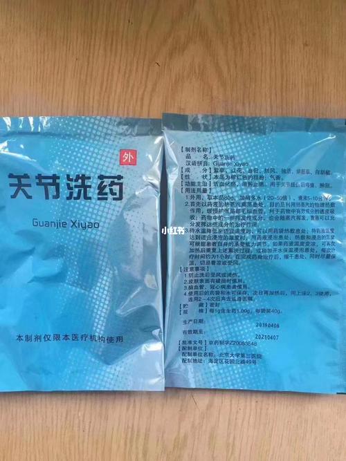 风湿类风湿那什么中药洗