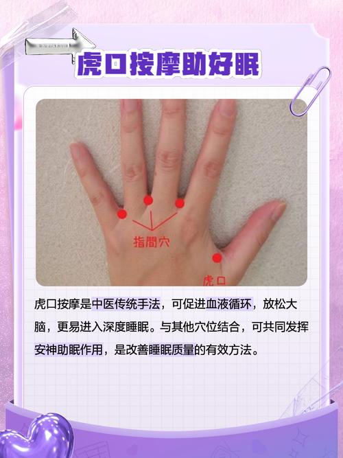 虎口穴位发青如何按摩