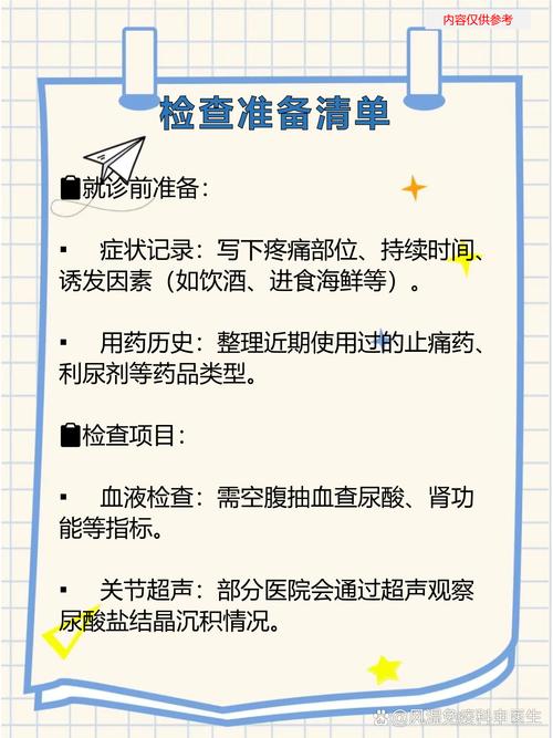 风湿类风湿应该挂什么科