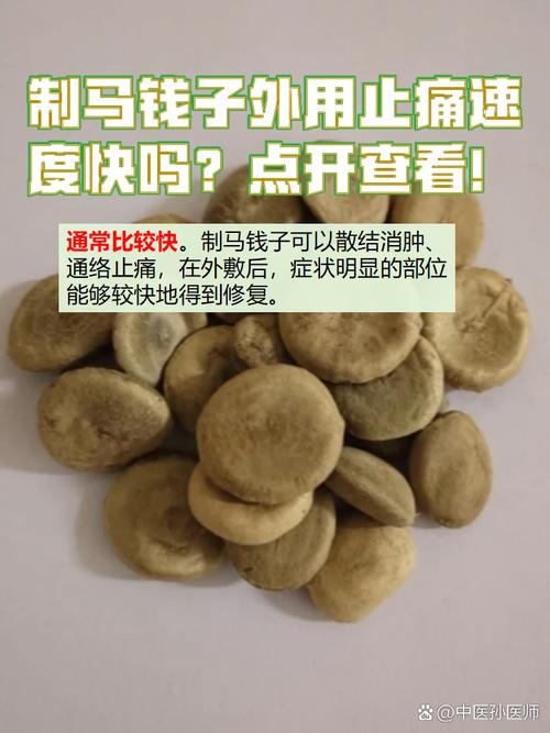 风湿马前片治疗类风湿吗