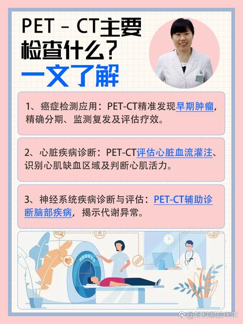 PETCT能否查出脑梗